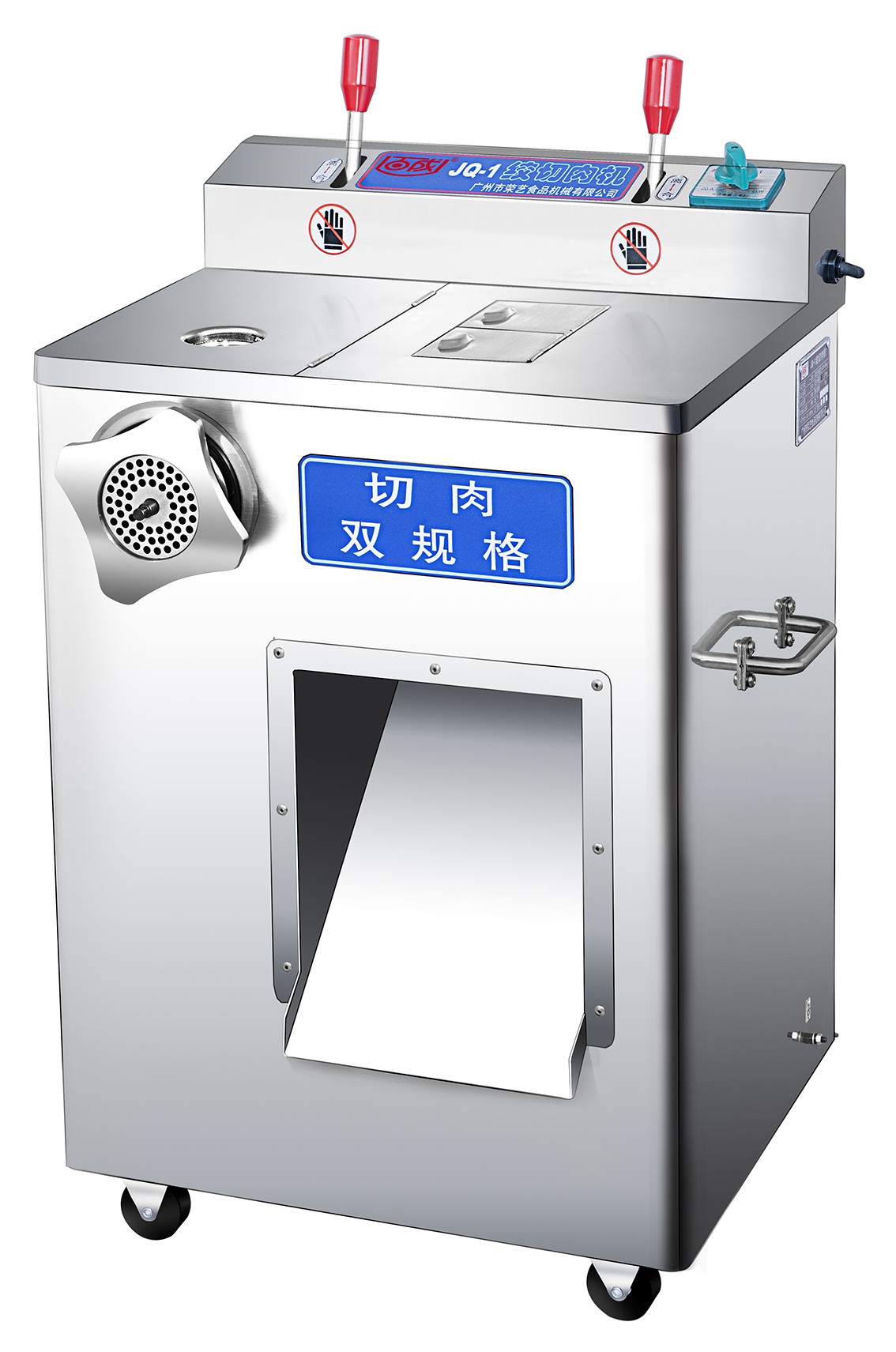 百成JQ-1绞切肉机（双规格）(图1)